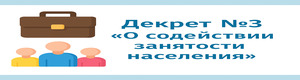 Постоянно действующая комиссия по координации работы по содействию занятости населения