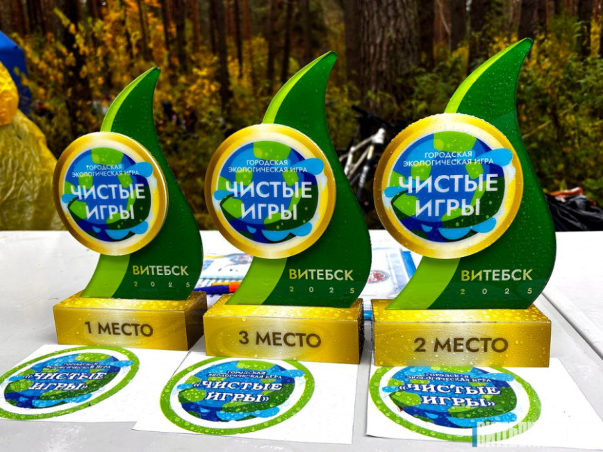 Фотофакт: Молодежь Витебска сыграла в «Чистые игры»