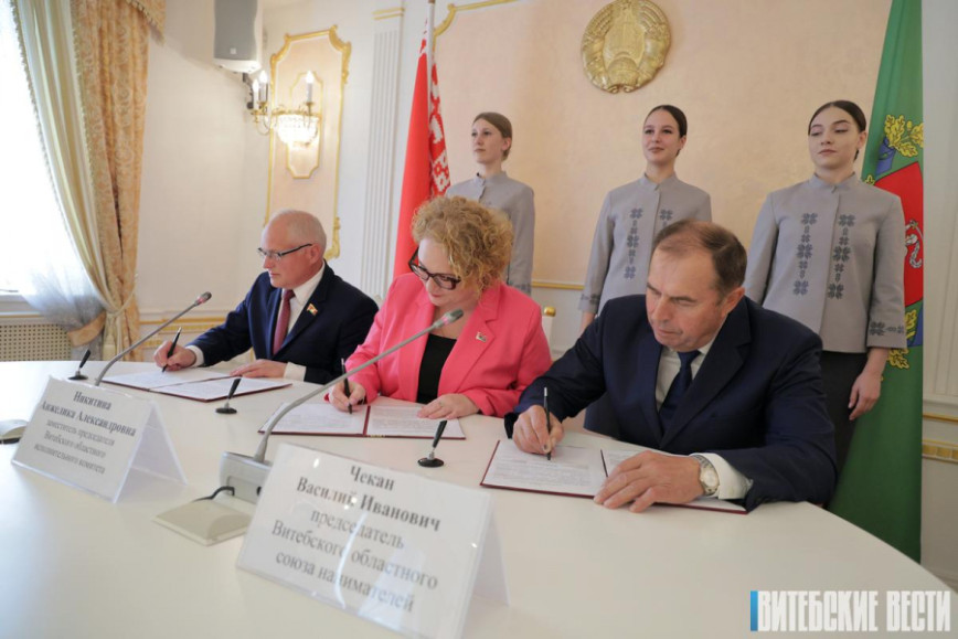 Витебский облисполком, союз нанимателей и профсоюзы заключили трехстороннее соглашение
