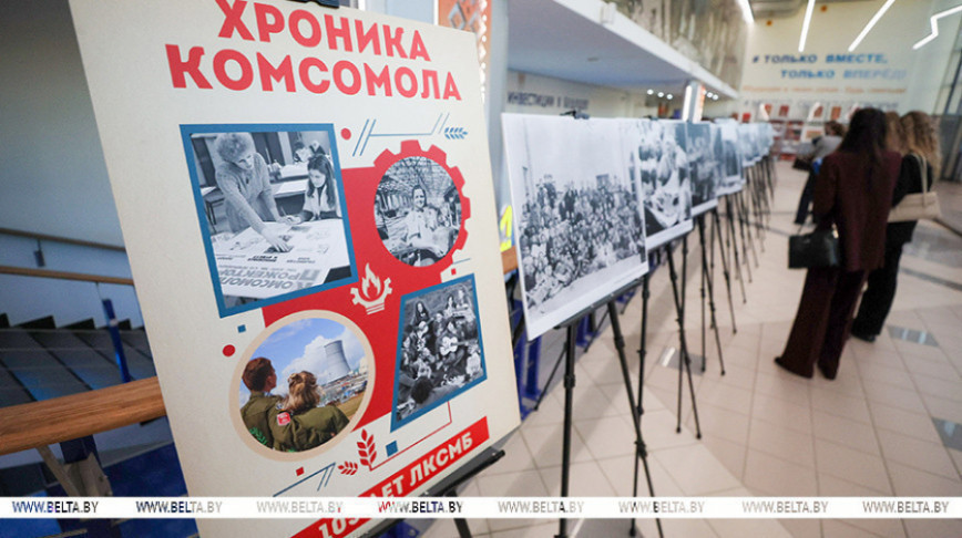 BelTA’s exhibition to mark 105th anniversary of Komsomol in Minsk
