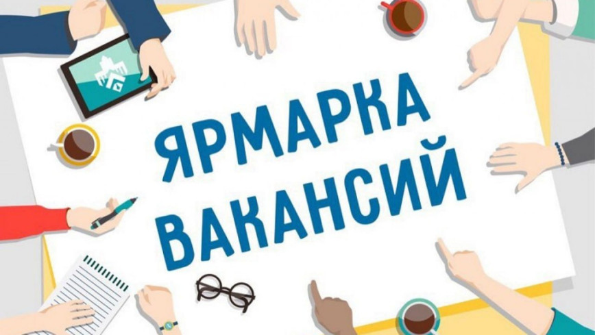Электронная ярмарка вакансий Толочинского района для безработных и граждан не занятых в экономике состоится 31 июля
