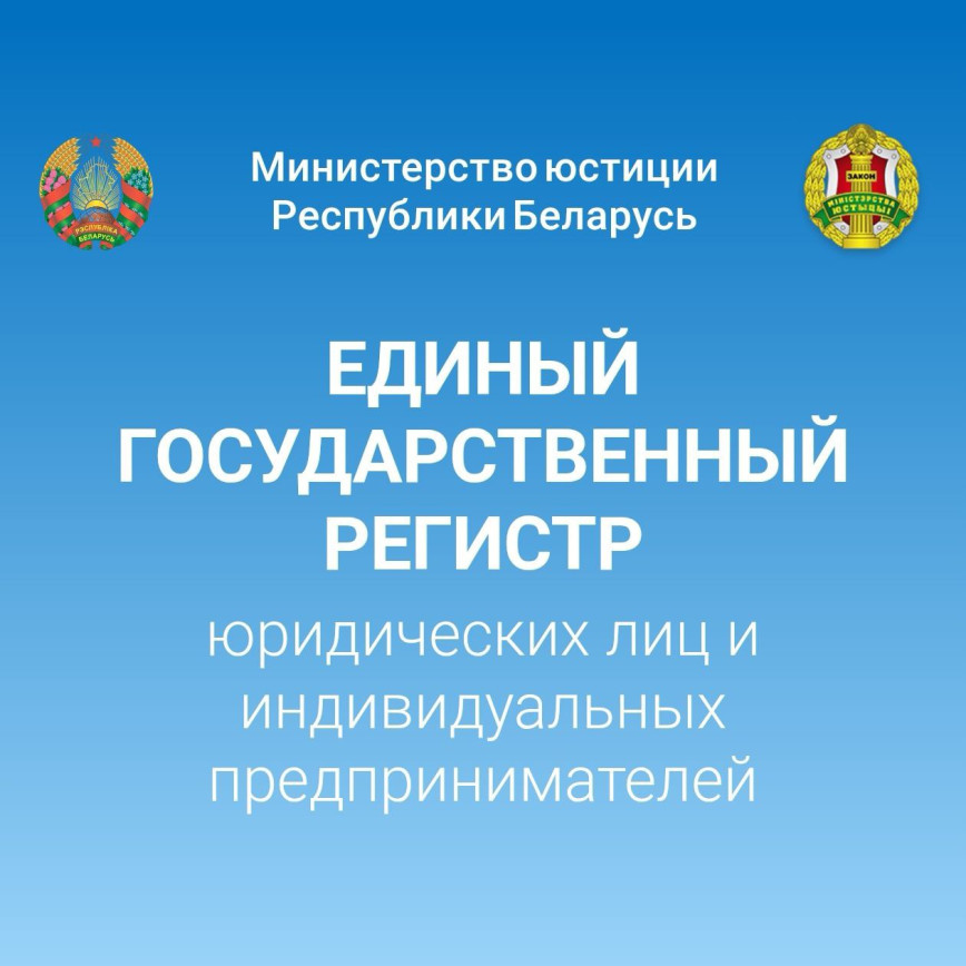 Главное управление юстиции Витебского областного исполнительного комитета обращает внимание индивидуальных предпринимателей!