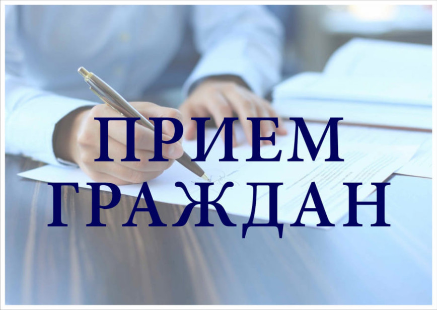 Личный прием в Коханово проведет депутат Палаты представителей