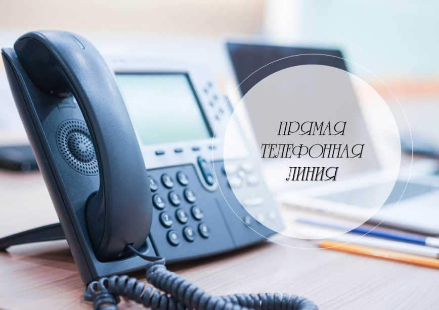 Председатель Толочинского районного Совета депутатов проведет "прямую линию"