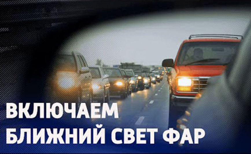 Акция «Внимание – дети!» стартует в Беларуси с 25 мая!
