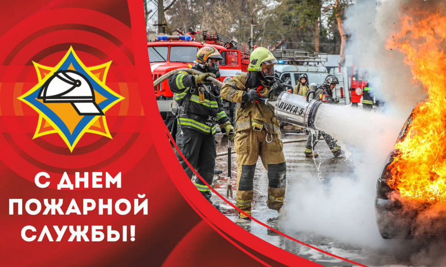 Уважаемые работники и ветераны Толочинского районного отдела по чрезвычайным ситуациям!

