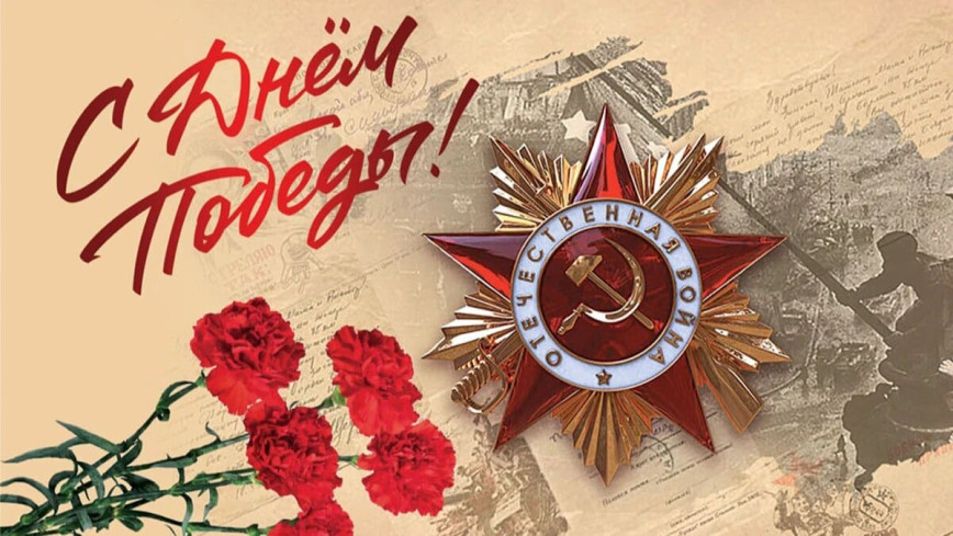 Дорогие ветераны! Уважаемые жители Толочинского района! Примите самые искренние и теплые поздравления с великим праздником - с Днем Победы
