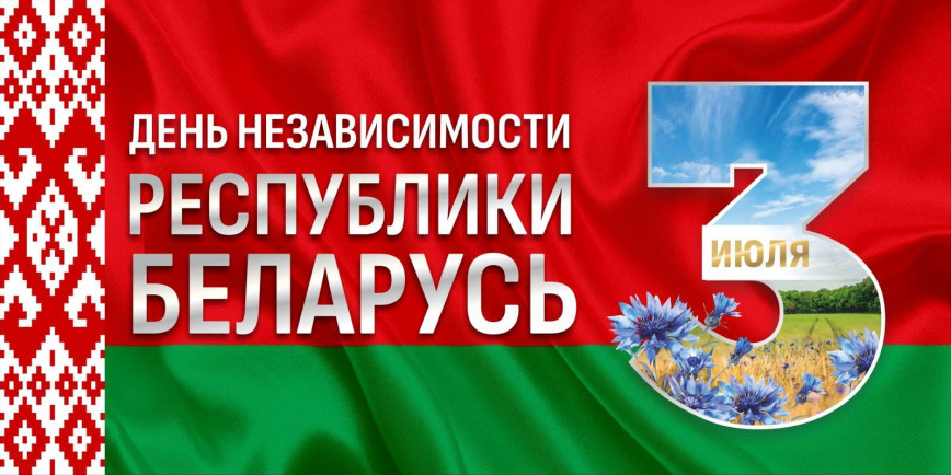 Уважаемые жители Толочинского района!