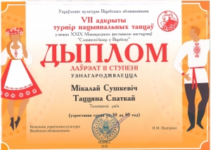 Талачынцы - сярод лаўрэатаў турніру нацыянальных танцаў<br />