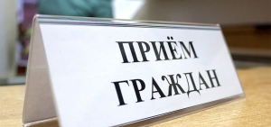 Асабісты прыём непаўналетніх грамадзян 