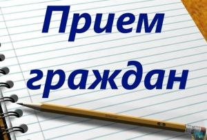 Асабісты прыём правядзе дэпутат<br />