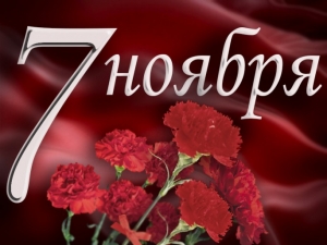 Паважаныя жыхары Талачынскага раёна! Віншуем вас з Днём Кастрычніцкай рэвалюцыі!<br />