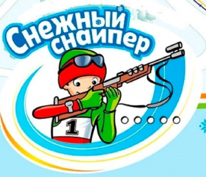 «Снежны снайпер»: раённы этап спаборніцтваў збярэ талачынскіх школьнікаў на стадыёне «Меліяратар» 