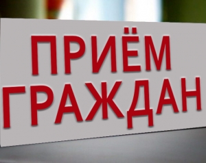 Асабісты прыём грамадзян і юрыдычных асоб правядзе старшыня Пастаяннай камісіі Савета Рэспублікі Нацыянальнага сходу Рэспублікі Беларусь 