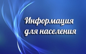 Графік праходжання флюараграфічнага абследавання 