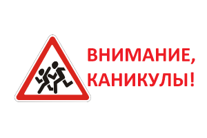 ДАІ праводзіць прафілактычнае мерапрыемства «Бяспечныя канікулы»<br />