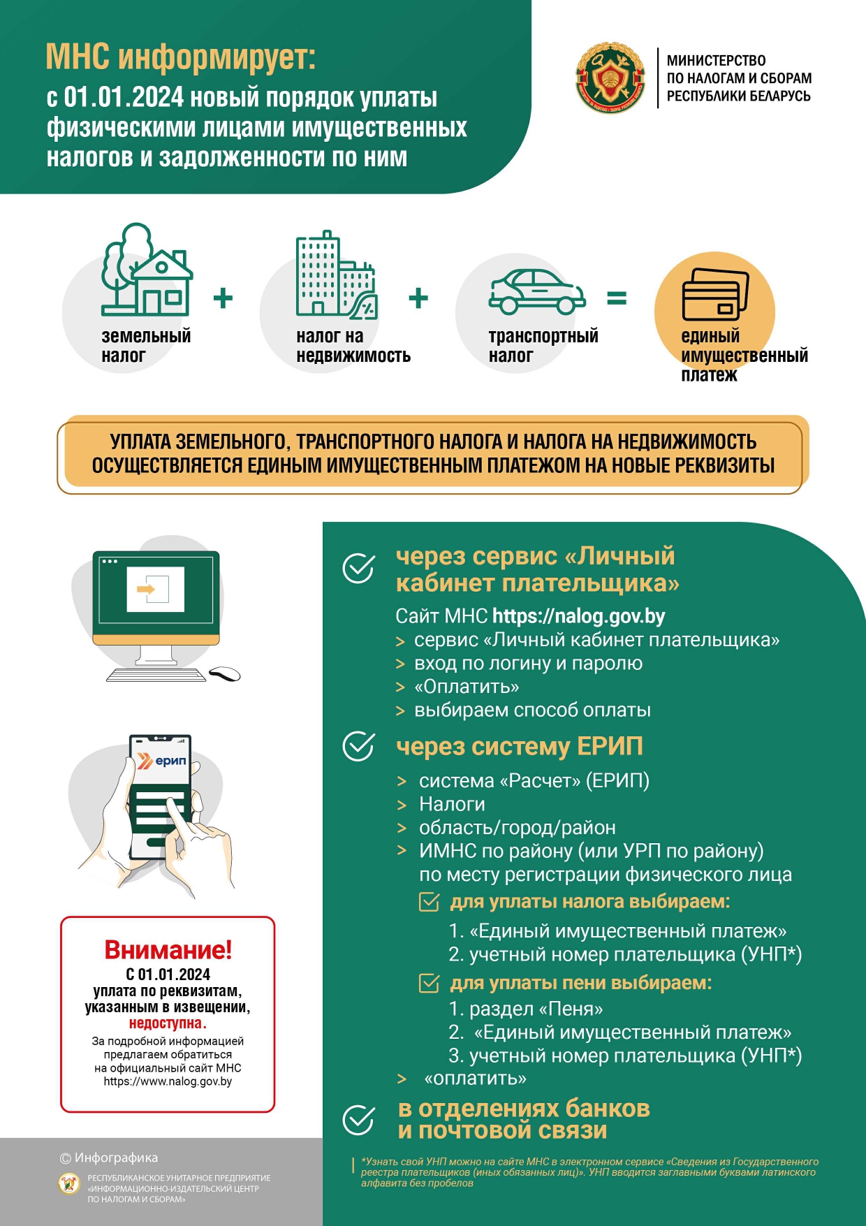 Информация для граждан | | Толочинский район | Толочин | Новости Толочина |  Новости Толочинского района | Толочинский райисполком